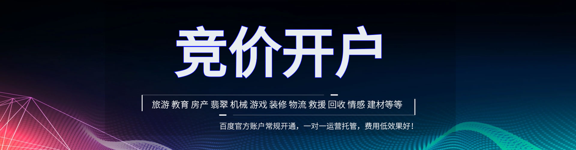 霍邱信息流托管